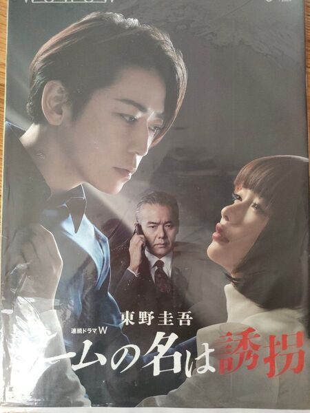 WOWOW番組ガイド 2024年06月号 表紙亀梨和也 未開封