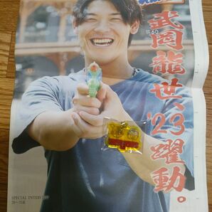 ヤクルトスワローズ サンケイスポーツ特別版2023年9月5日号 東京シリーズ2023キーホルダーセット