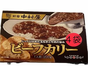 新宿中村屋　じっくり炒めた玉ねぎと牛肉の旨み ビーフカリー 200g ４袋