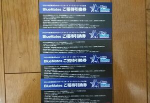 【4枚 説明必読願います】横浜DeNAベイスターズ イースタンリーグ 引換券 チケット 入場券 招待券 野球 応援 ファーム