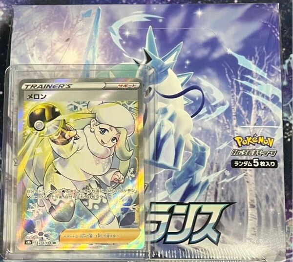 白銀のランス BOX シュリンク付き 新品未開封 ポケモンカード オマケ あり 正規品 ソード＆シールド 