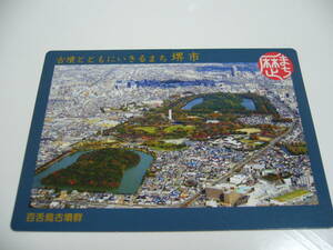 即決です！歴史まちづくりカード　『大阪府堺市』　歴まちカード
