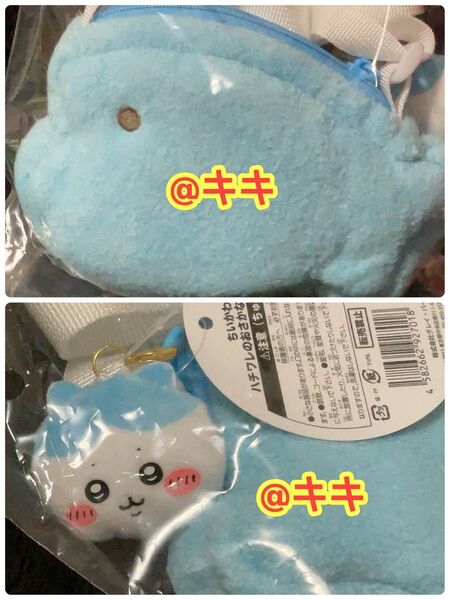 ちいかわ ハチワレ おさかなポシェット
