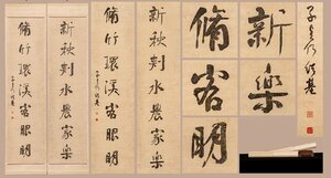 [. old .]. famous auction buying go in [ what . basis paper ] China modern times painter paper book@[ paper law * against .] autograph guarantee to coil thing China . China calligraphy 0525-XC7