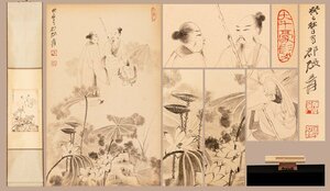 [. old .]. famous auction buying go in [. large thousand paper ] China modern times painter paper book@[ height samurai map *. axis ] autograph guarantee to coil thing China . China calligraphy 0602-XC7