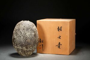 【善古堂】某有名オークション買入 時代物 古備前 高原敏作 斑紋壺 共箱 花入り 共箱 骨董品 古美術0510-117S01