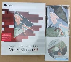 Corel VideoStudio Pro X9 正規版 コーレル　ビデオスタジオ　（USED品）DVD版