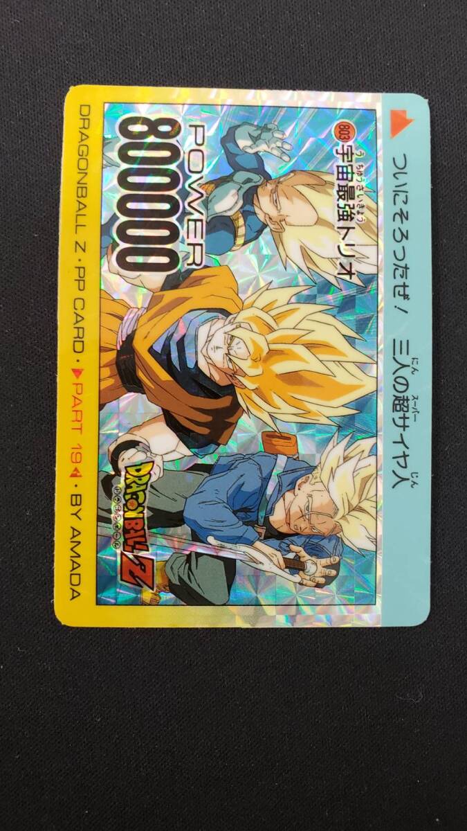 Yahoo!オークション -「♯803」(ドラゴンボールカードダス Yahoo!オークション -「♯803」(ドラゴンボールカードダス