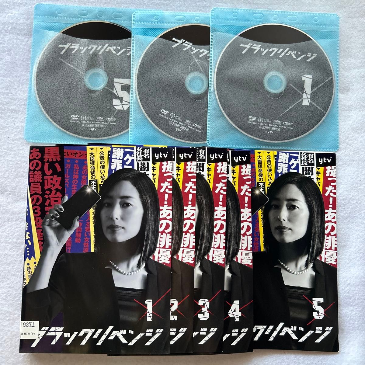 木村多江 DAIGO『ブラックリベンジ』レンタル落ちDVD 全巻|Yahoo!フリマ(旧PayPayフリマ) 木村多江 DAIGO『ブラックリベンジ』レンタル落ちDVD 全巻|Yahoo!フリマ(旧PayPayフリマ)