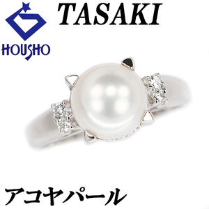 タサキ 田崎真珠 アコヤパール リング 8.0mm ダイヤモンド Pt900 ブランド TASAKI 送料無料 美品 中古 SH110857