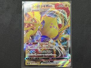 残3枚◯【超美品】ポケモンカードゲーム 034/098 s12 RRR レジエレキVMAX パラダイムトリガー ポケカ POKEMON ポケットモンスター