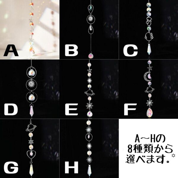 サンキャッチャー 開運 占い 太陽 光 ドリーム スピリチュアル レイヴ サイケデリック レインボー boho インテリア 星