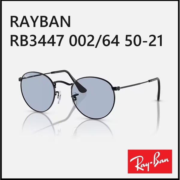 送料無料 新品 RB3447 002/64 レイバン サングラス RB3447 002/64 50-21 専用ケース付 ラウンドメタル 3447 002/64 正規品 ブルー 丸型 B