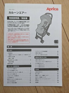 Aprica коляска ka Rune воздушный товары для малышей Aprica 