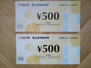 ★送料込み★　DCMホールディングス　株主優待券　1000円分　2025年5月31日まで　DCM　DCMニコット　ホダカ　ケーヨーデイツー