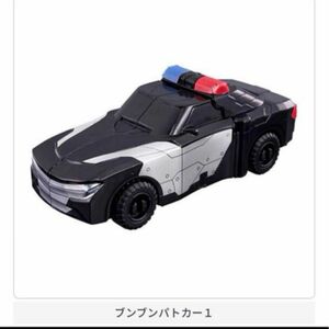 爆上戦隊ブンブンジャー GPブンブンカー02 ブンブンパトカー1 