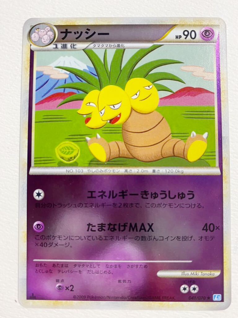 2025年最新】Yahoo!オークション -ポケモンカード ナッシー 2025年最新】Yahoo!オークション -ポケモンカード ナッシー