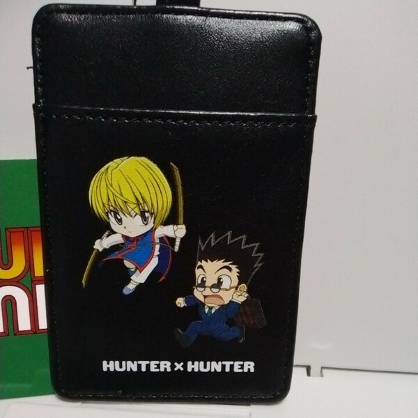 送料無料　HUNTER×HUNTER　リール付き　パスケース　クラピカ＆レオリオ　しまむら　タグ付き新品