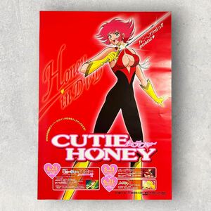 CUTIE HONEY B2 ポスター 永井豪 キューティーハニー 東映 販促 非売品 アニメ 2004年 