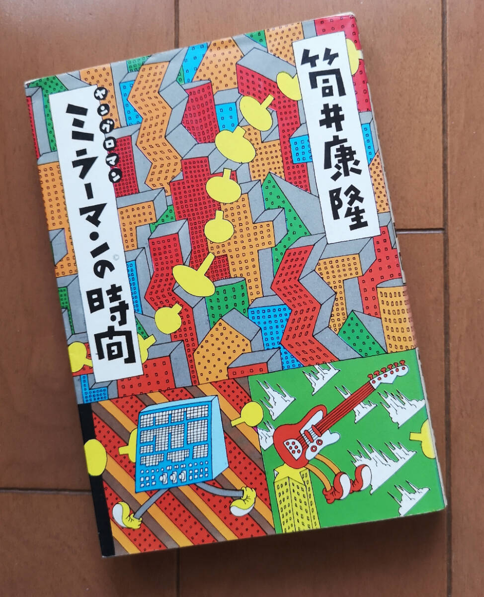 2025年最新】Yahoo!オークション -ミラーマン(本、雑誌)の中古品