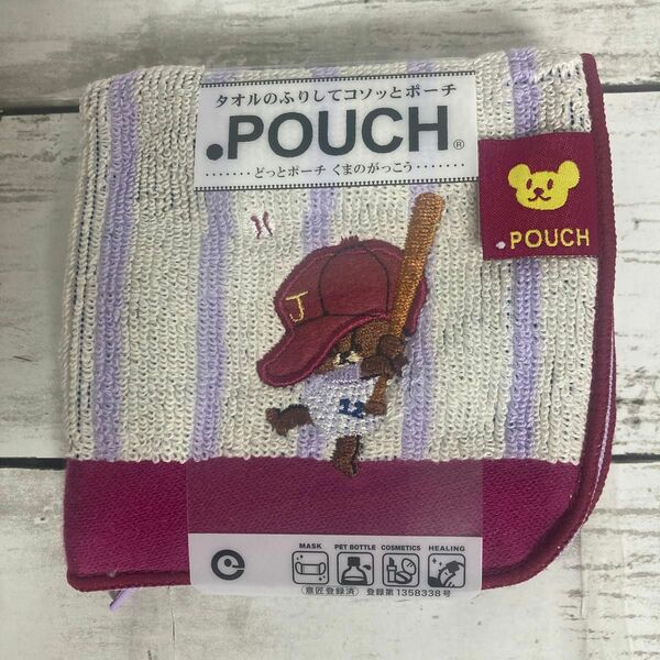 くまのがっこう、POUCH、タオルのふりしてコソッとポーチ