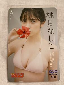  еженедельный Shonen Magazine персик месяц нет .. pre избранные товары не продается не использовался QUO card QUO карта .. старт выступление коллекция 