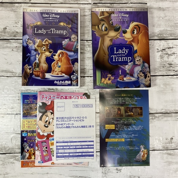 わんわん物語 プラチナ・エディション (初回限定生産) [DVD] 2枚組 ディズニー