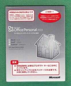 正規品●Microsoft Office Personal2010(word/excel/outlook)●認証保証・DVDメディア/