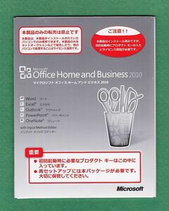 新品未開封●Microsoft Office Home and Business 2010(ワード/エクセル/アウトルック/パワーポイント)●正規品