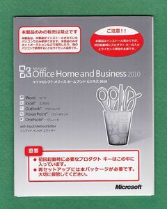 新品未開封●Microsoft Office Home and Business 2010(ワード/エクセル/アウトルック/パワーポイント)●正規品/