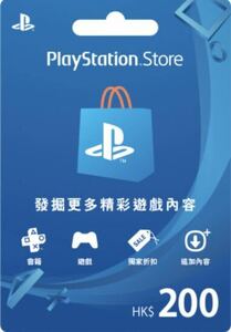 PSN カード 香港版 HK$200 プレイステーションネットワークカード HK 香港ドル コード通知