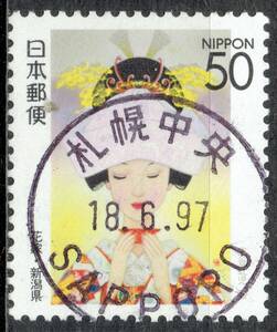 [ использованный * первый день печать ] марки Furusato * Niigata префектура невеста ( полный месяц печать ).