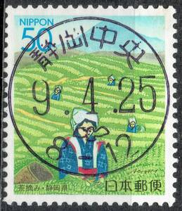 [ использованный * первый день печать ] марки Furusato * Shizuoka префектура чай ..( полный месяц печать ).
