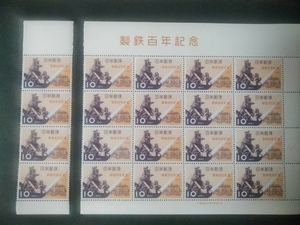記念切手　製鉄百年記念　バラ20枚　未使用品　　　(ST-50)