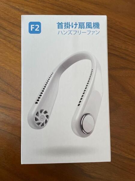 F2 首掛け 扇風機 ハンズ フリー ファン 熱中症 対策 通勤 アウトドア