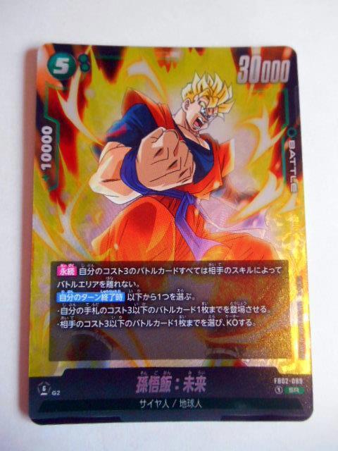 2025年最新】Yahoo!オークション -ドラゴンボールカード 烈火の 2025年最新】Yahoo!オークション -ドラゴンボールカード 烈火の