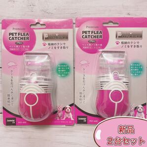 H2285 新品 ロゼンスター 電池式 ノミ取り器 犬 猫 電動吸引 ライト付