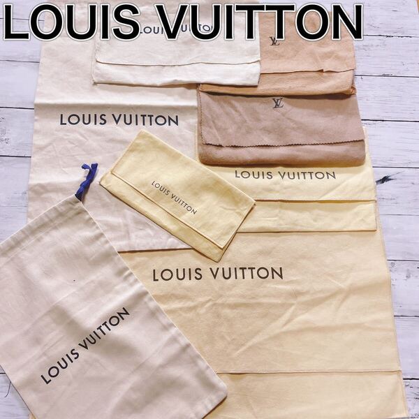 H2344 VUITTON ヴィトン 大 保存袋 袋 収納 まとめ バッグ