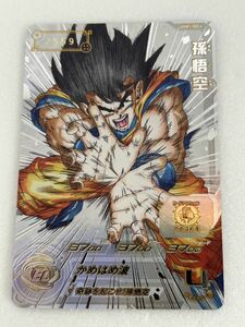 HS441-240605-076【中古】スーパードラゴンボールヒーローズ UGM1-SEC4 孫悟空 シークレットレア シリアルナンバー 2559