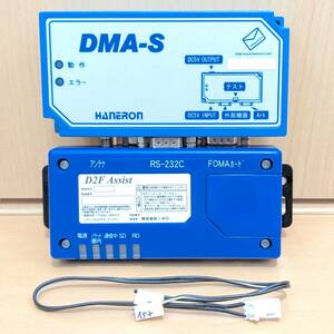 FOMA UM02-F D2F Assist iND社 IoT 通信モジュール + DMA-S 遠隔 監視機器 プロトコル 変換機 HANERON社 ハネロン (145)