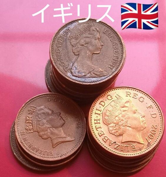 外国コイン イギリス硬貨【３種類20枚】 