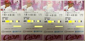 7/14( день ) Hiroshima - Tokyo Yakult Swallows ( Mazda Stadium ) внутри . указание сиденье A 3. сторона 1~4 листов полосный номер 