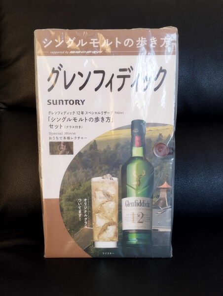 【希少】グレンフィディック700ml　1本、グラス付き　シングルモルトの歩き方　未開封 