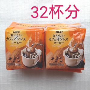 UCC おいしいカフェインレスコーヒー 32杯分（16杯分X2袋） ワンドリップ トリップバックコーヒー レギュラーコーヒー