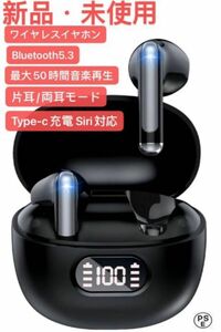 【ワイヤレスイヤホン 業界人気モデル Bluetooth5.3】 イヤホン