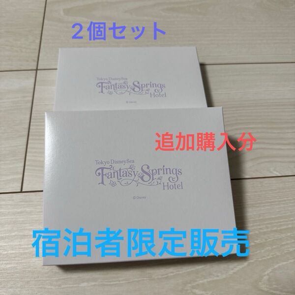 ファンタジースプリングスホテル限定エコバッグ(追加購入分)