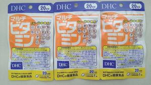 【3個セット】DHC マルチビタミン 20日分/20粒 サプリメント