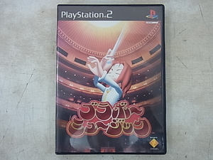 ●PS2●SONY●指揮アクション●ブラボーミュージック●中古●