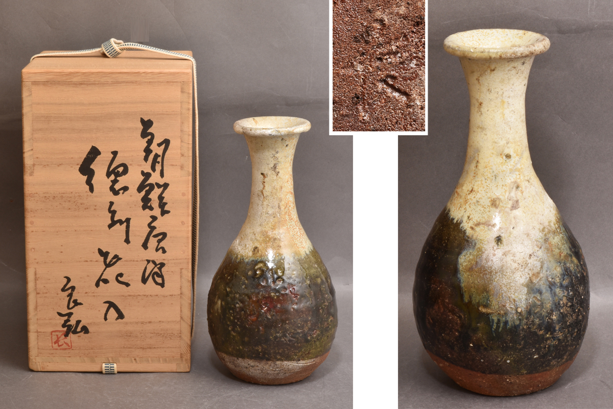Yahoo!オークション -「西岡良弘」(唐津) (日本の陶磁)の落札 Yahoo!オークション -「西岡良弘」(唐津) (日本の陶磁)の落札