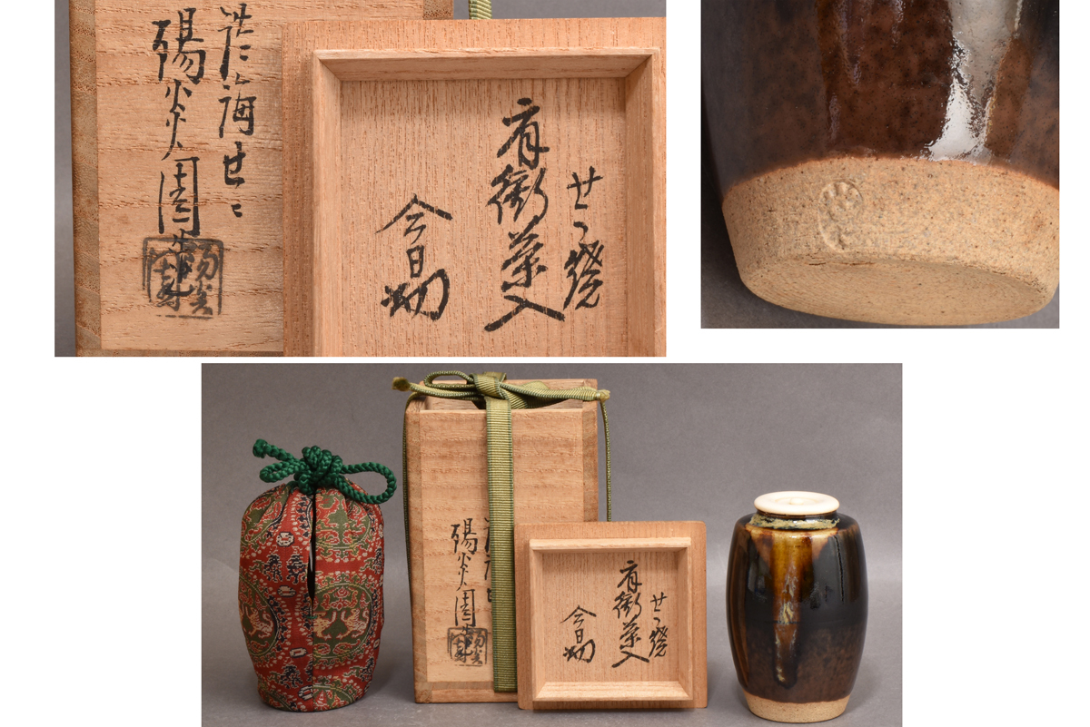 2025年最新】Yahoo!オークション -茶道具 肩衝茶入の中古品 2025年最新】Yahoo!オークション -茶道具 肩衝茶入の中古品